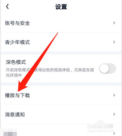 爱奇艺如何设置自动跳过片头片尾