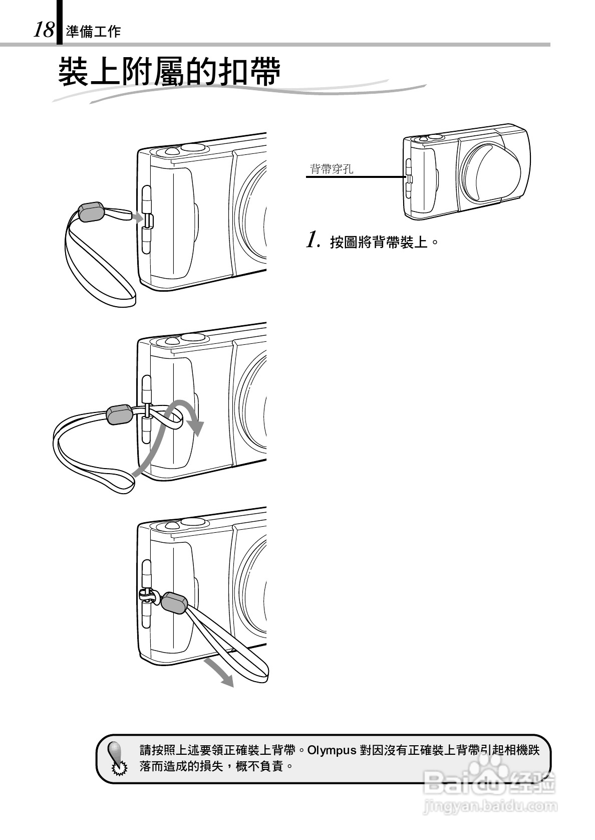 Olympus奥林巴斯C-150Z数码相机说明书:[2]