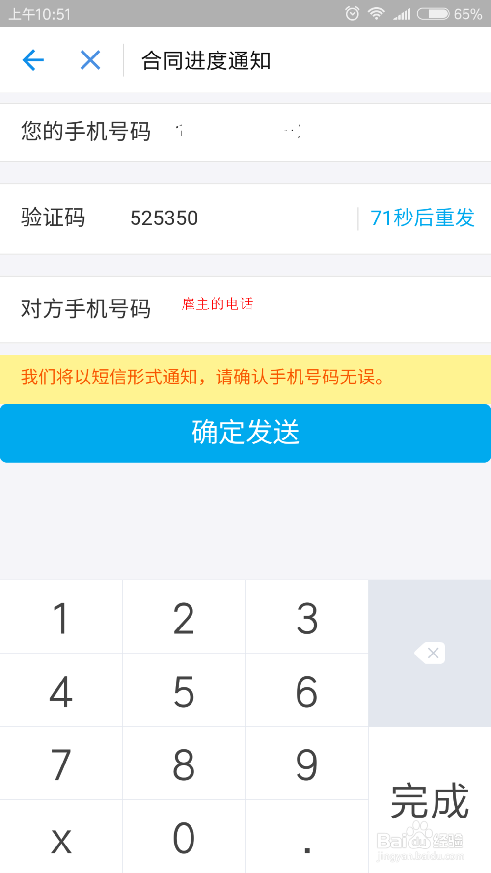 怎样利用支付宝签订一份合格的家教合同？