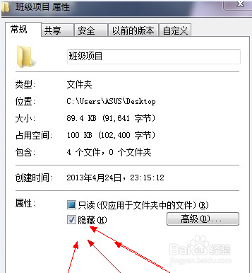 win7文件夹怎么加密??
