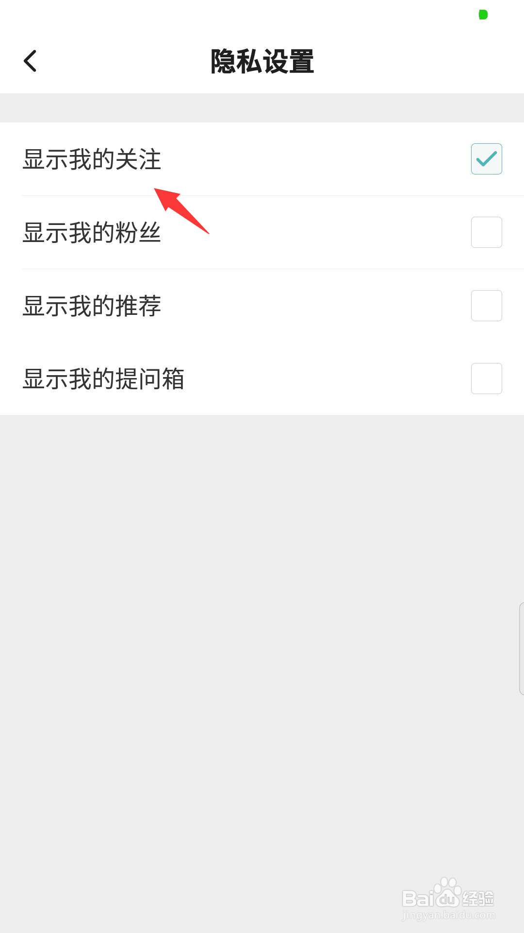 LOFTRE怎么开启我的关注
