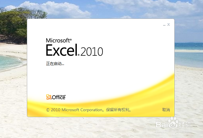 excel文件怎么去除水印？