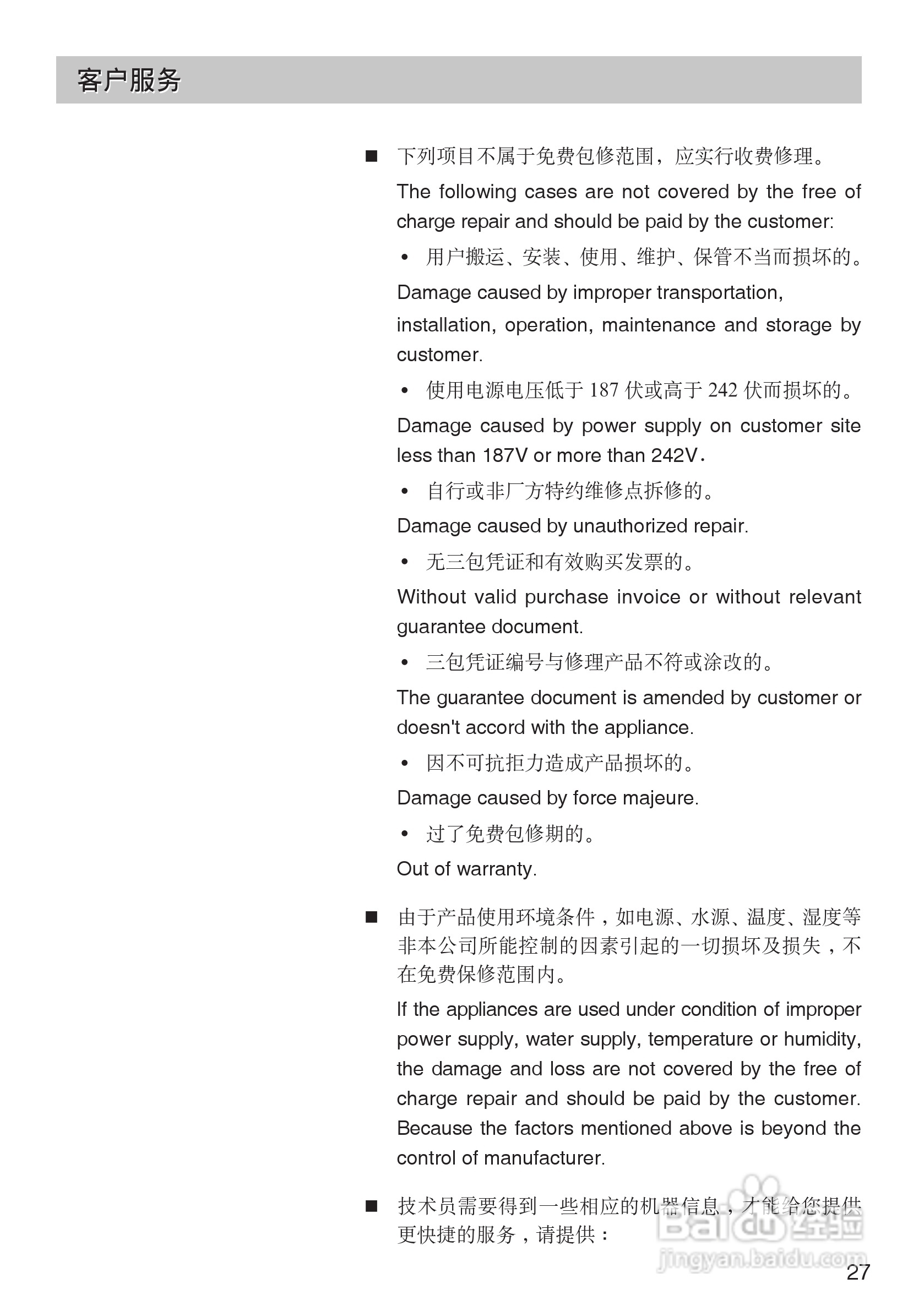 西门子KA63NV40TI电冰箱使用说明书:[3]