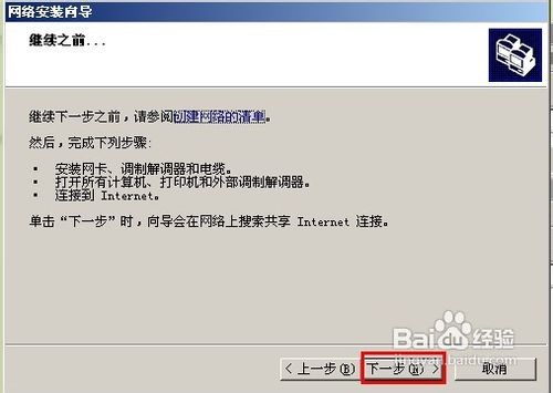 两台电脑如何共享打印机