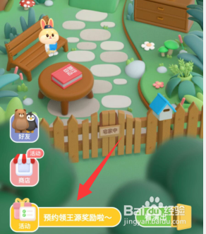 QQ音乐如何预约王源橘色天际线LIVE