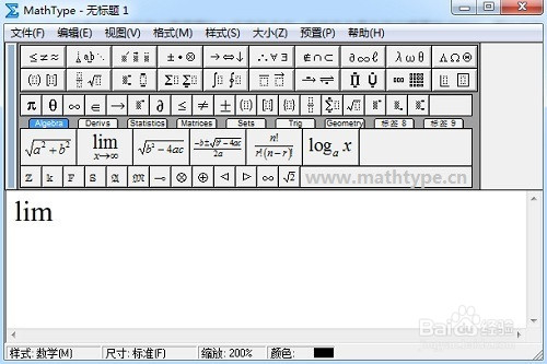 <b>怎么用MathType编辑极限函数</b>