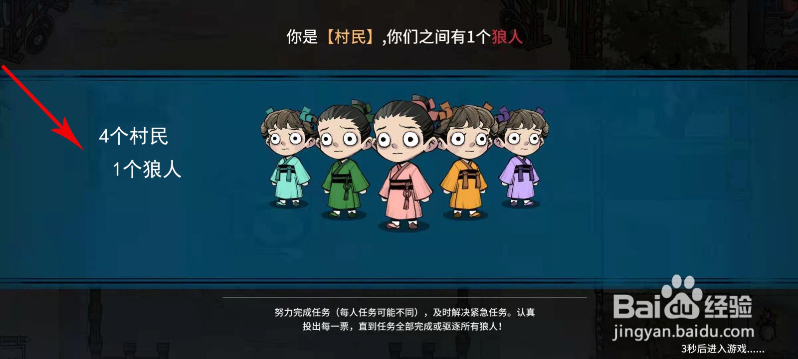 5人局狼人杀怎么玩
