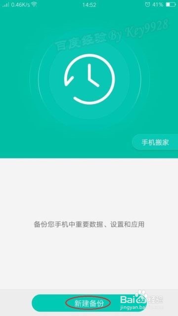 oppo手机怎么查看连接过的WIFI密码