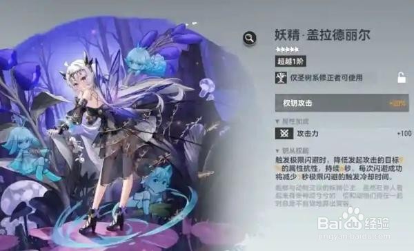 深空之眼熯天钥从推荐 熯天提尔带什么钥从