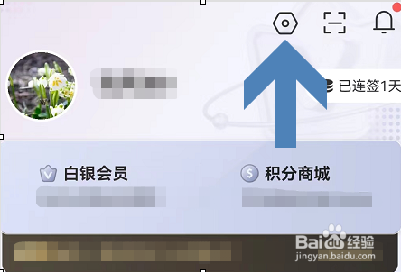 去哪儿旅行APP怎么开启指纹支付