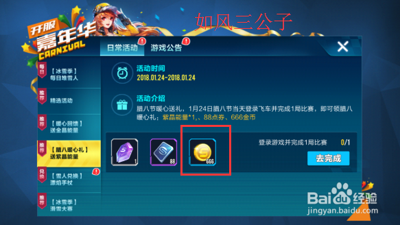 QQ飞车手游怎么获得金币