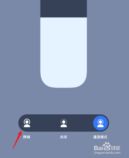 苹果耳机降噪怎么设置