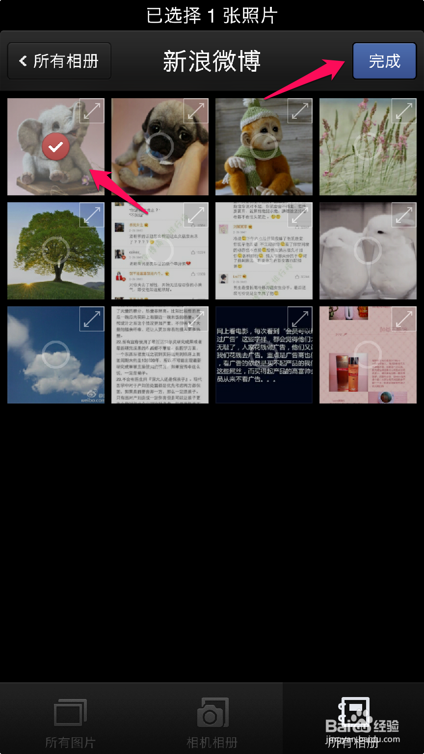 锤子系统怎么换锁屏壁纸