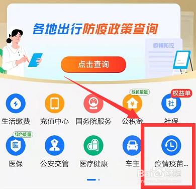 支付宝怎么查询全国各地返乡隔离政策