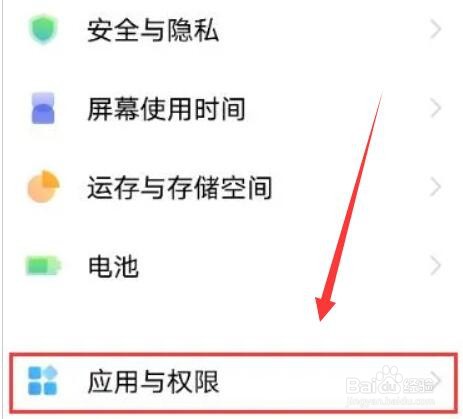 vivox60pro设置骚扰电话拦截方法