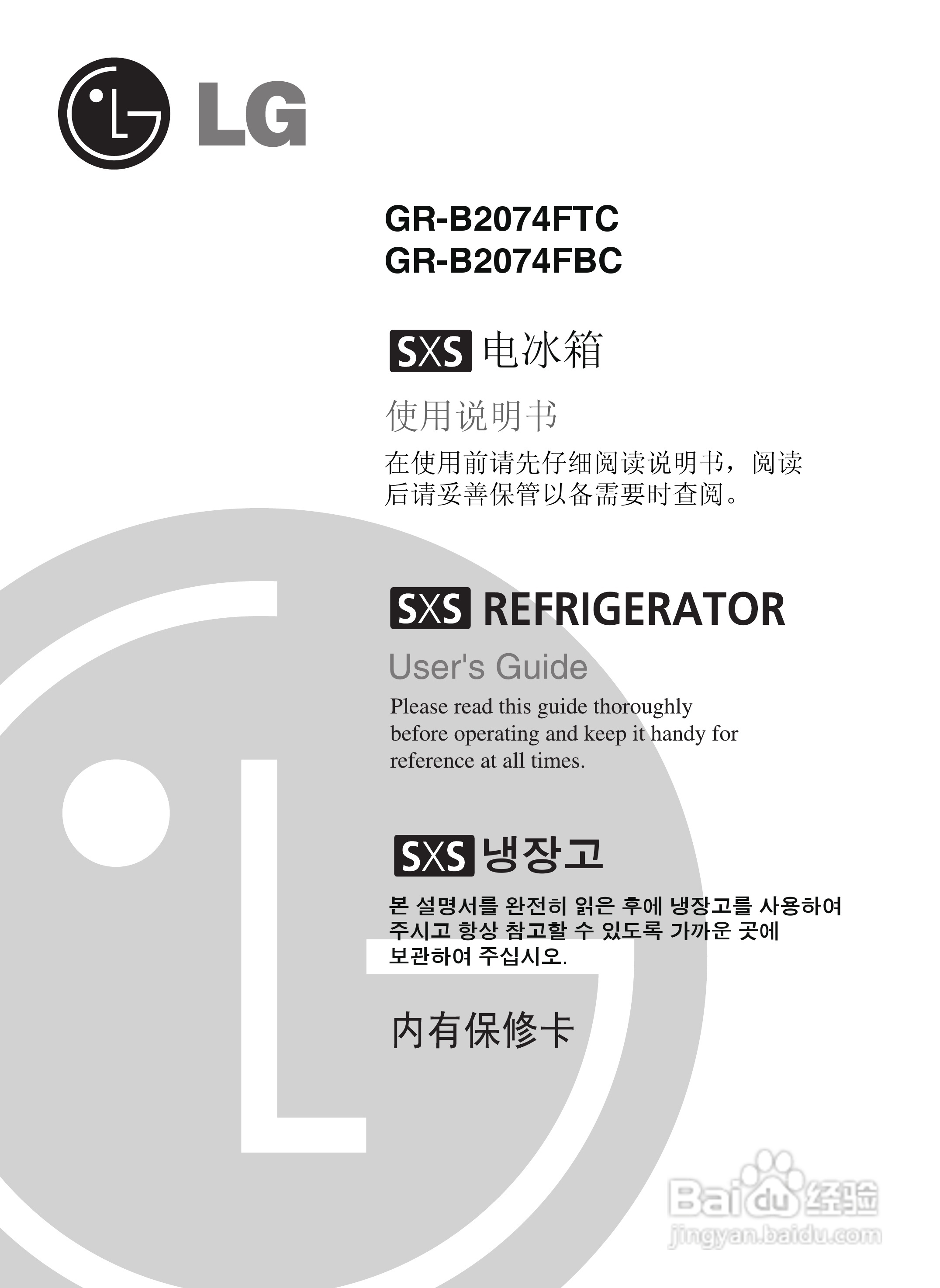 lg gr-b2074ftc電冰箱使用說明書:[1]