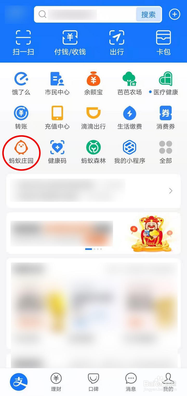 支付宝蚂蚁庄园的大寒壁纸如何获取
