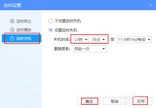 酷狗音乐如何设置定时关机