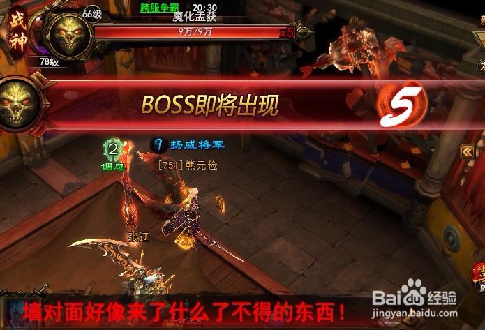 大战神之经验副本攻略