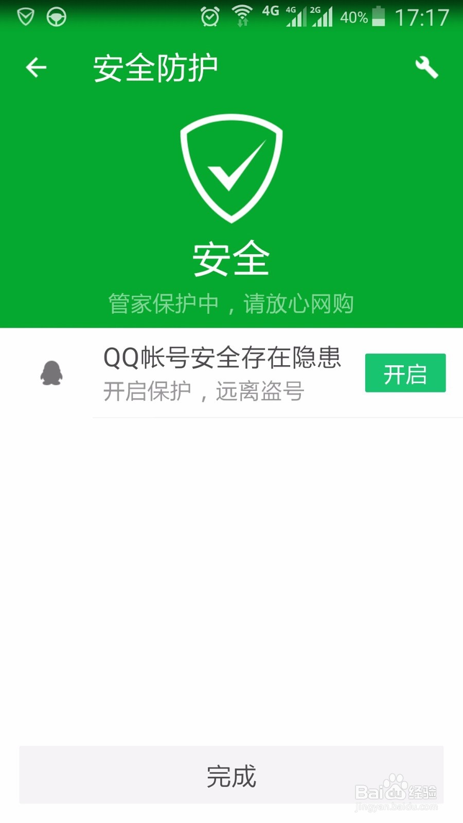 手机反应慢怎么解决