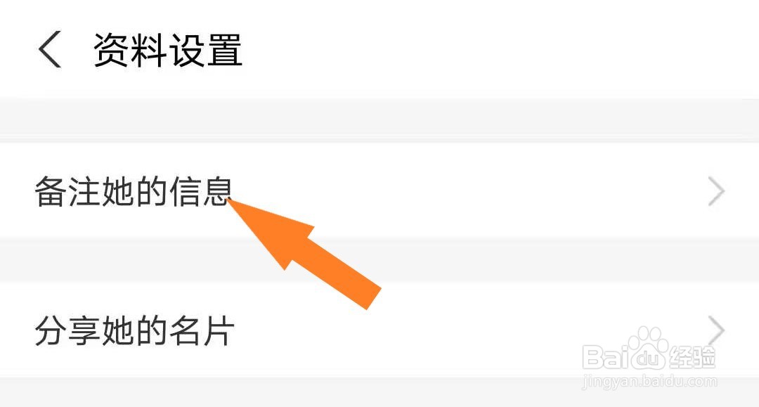 支付宝APP如何备注通讯录好友信息