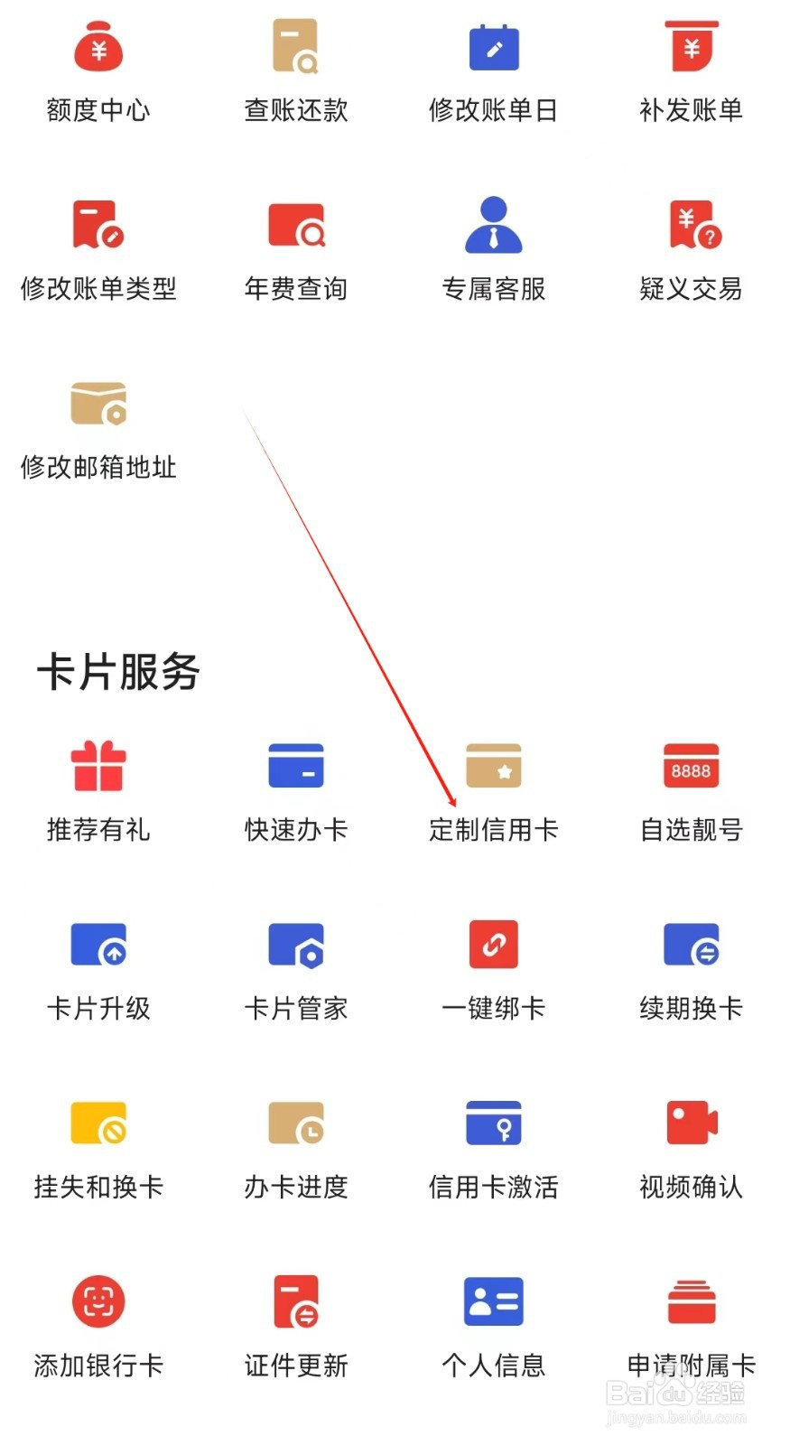 动卡空间怎样找到定制信用卡