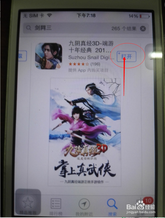 如何加入应用试客