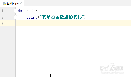 Python如何定义一个函数以及调用