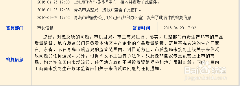 如何通过网络来维权