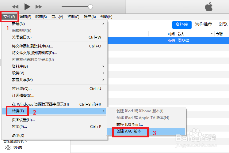 iPhone自定义铃声的方法!