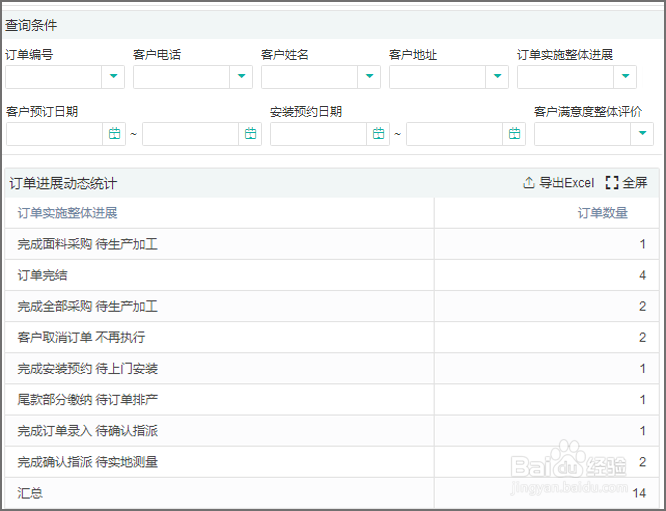 小微企业如何搭建订单管理应用
