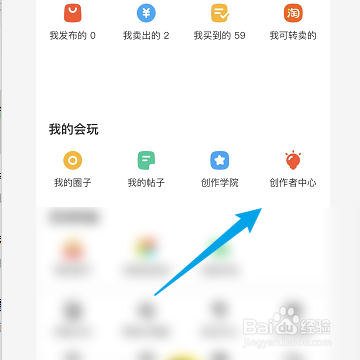 如何在闲鱼中发布帖子