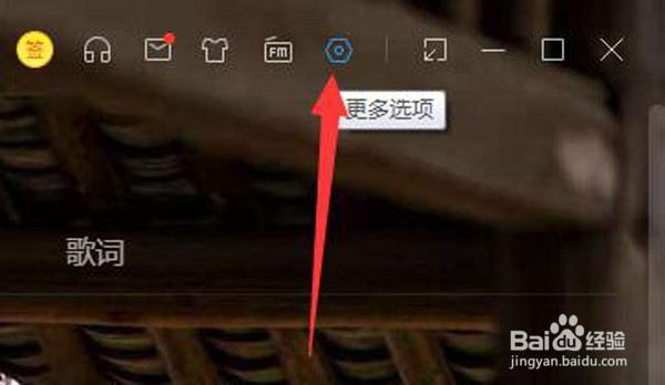如何修改酷我音乐的下载歌曲的保存路径？