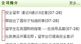DedeCMS首页调用栏目文章和分类信息标签[图文]