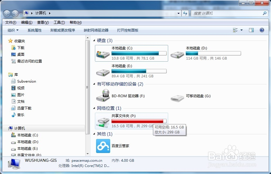 怎么显示文件后缀名