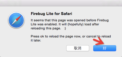 Safari插件:Firebug