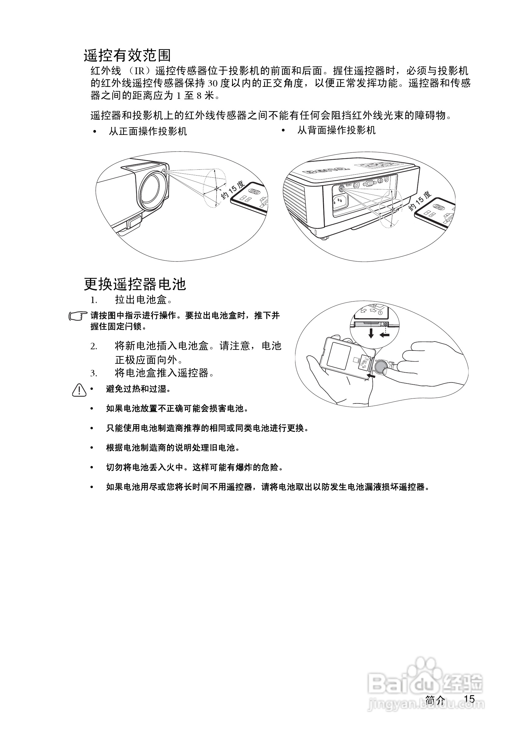 明基MP511投影仪使用说明书:[2]
