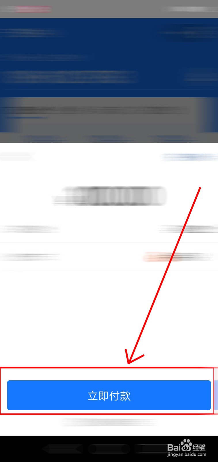 如何用支付宝给手机充值与查话费?