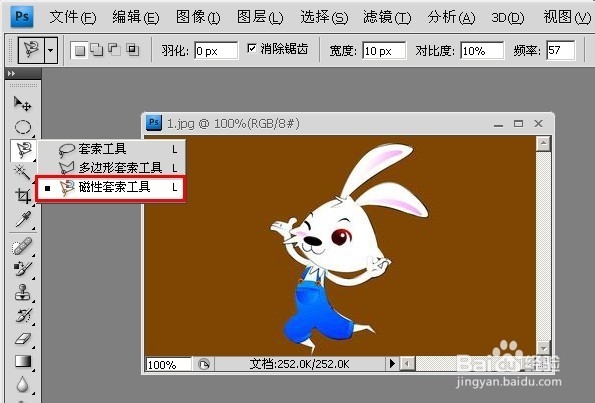 用ps怎么换图片背景颜色