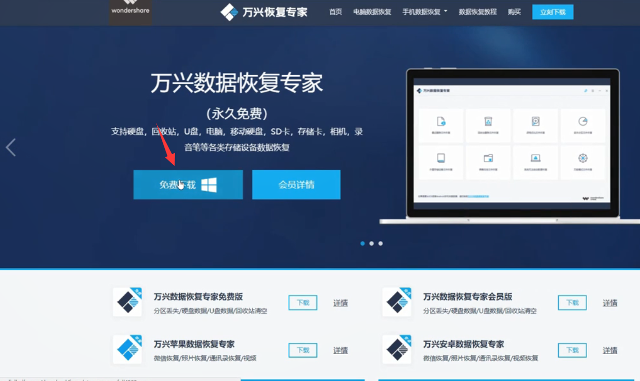 移动硬盘数据怎么恢复