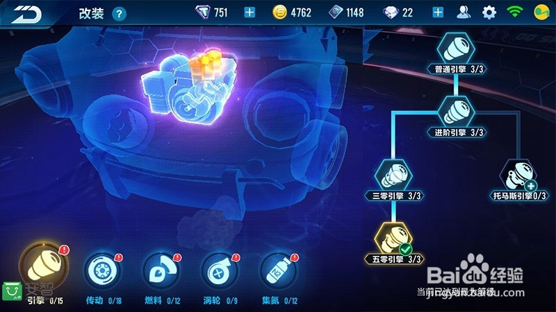 QQ飞车手游极速大 Q 吧改装详解