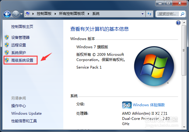 win7电脑怎么关闭桌面图标阴影