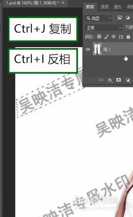 PS如何去除水印？