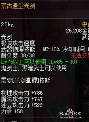 dnf剑豪pk加点技巧?dnf剑豪pk装备武器选择?