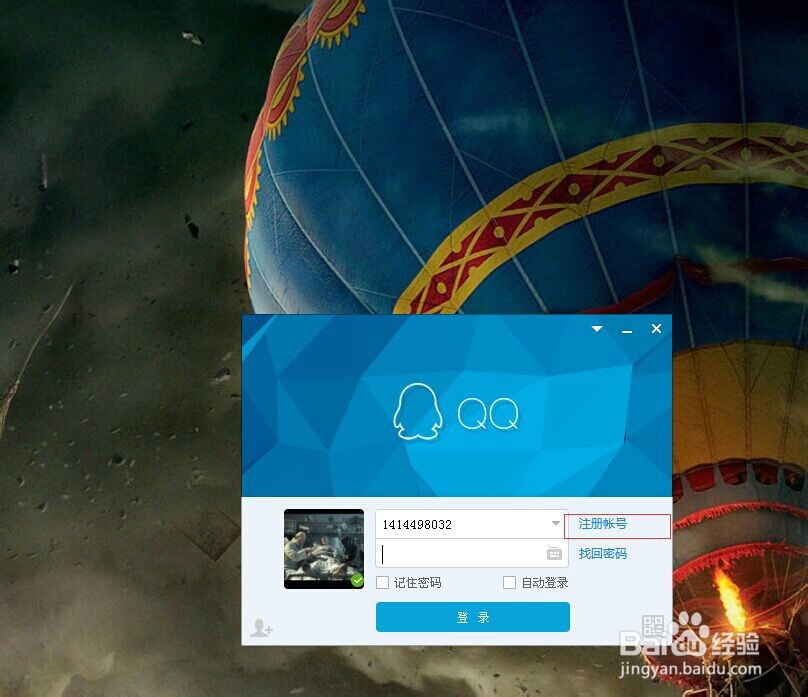 教你申请qq 号..