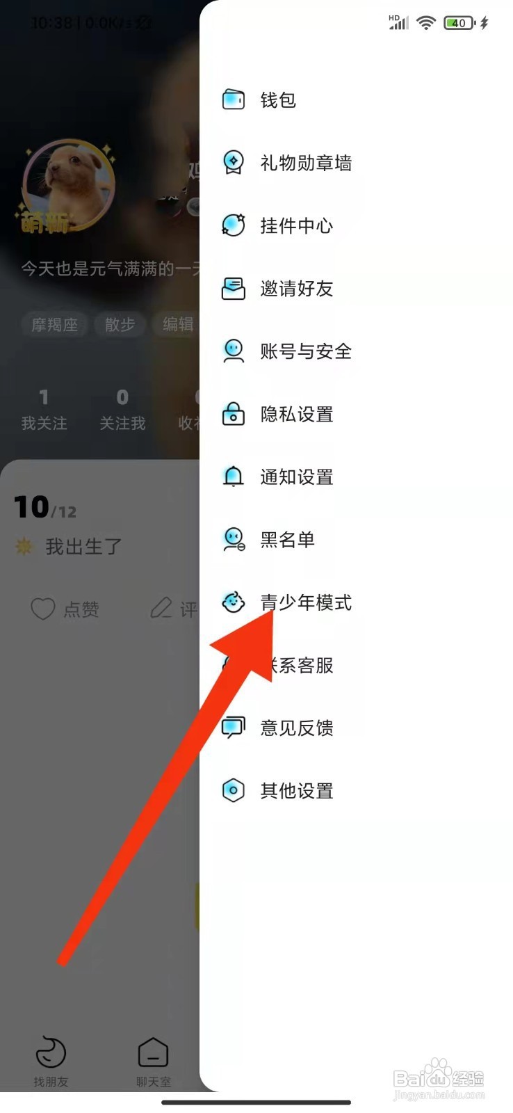 赫兹如何开启青少年模式