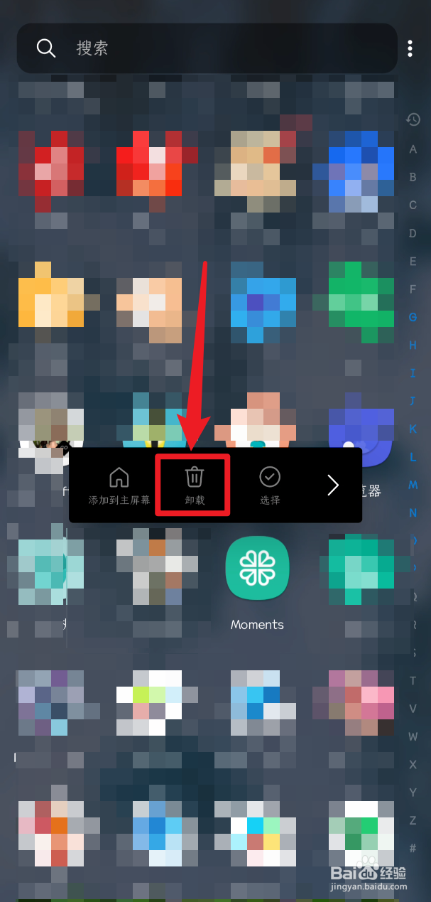 安卓版微软桌面怎么卸载App