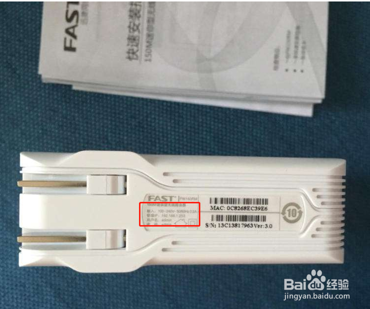 新版迅捷(Fast)路由器登录地址是多少