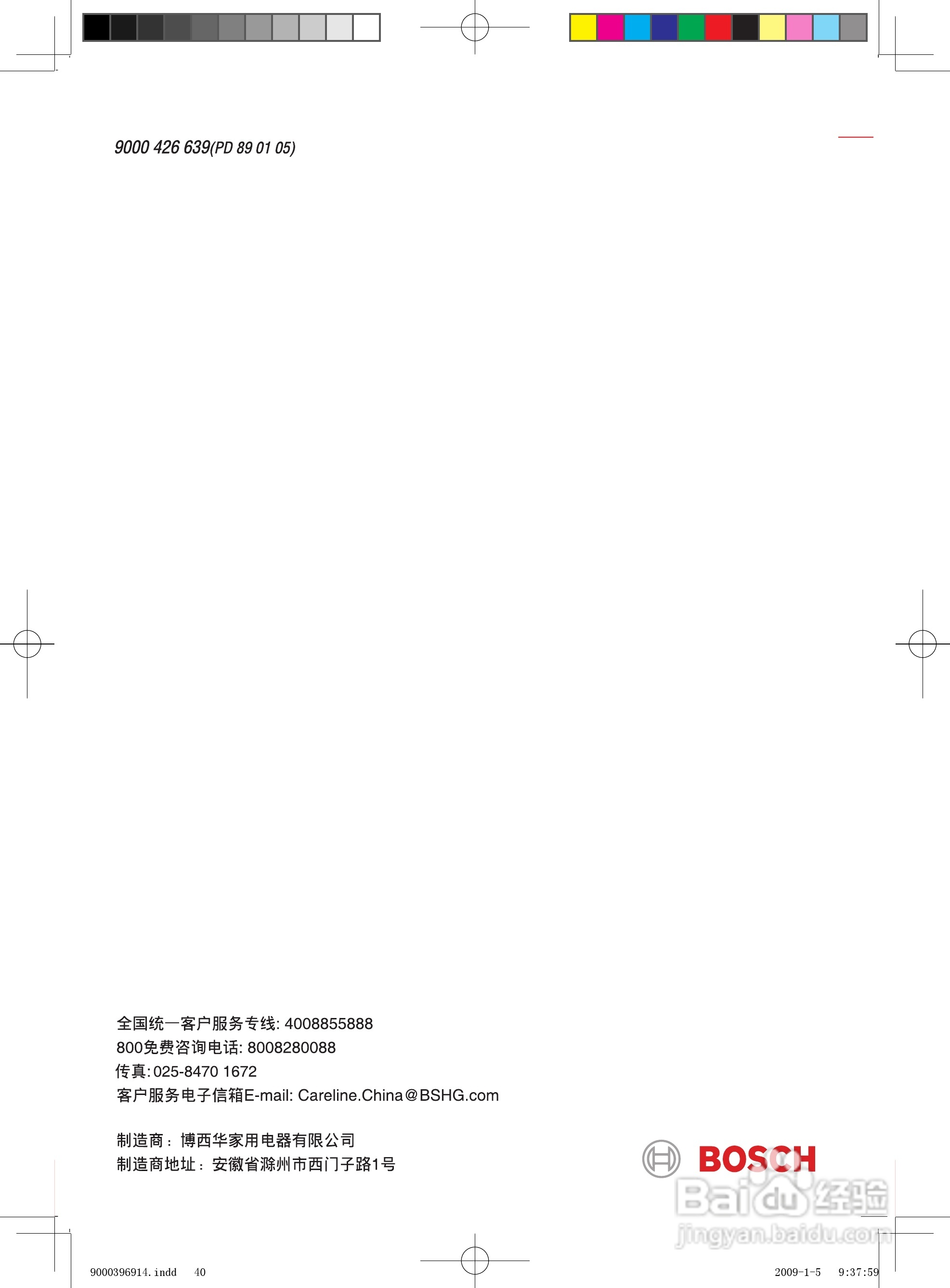 博世KAD62S20TI双开门家用电冰箱使用说明书:[4]