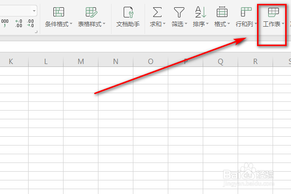 如何使用Excel工作表功能的移动工作表呢？